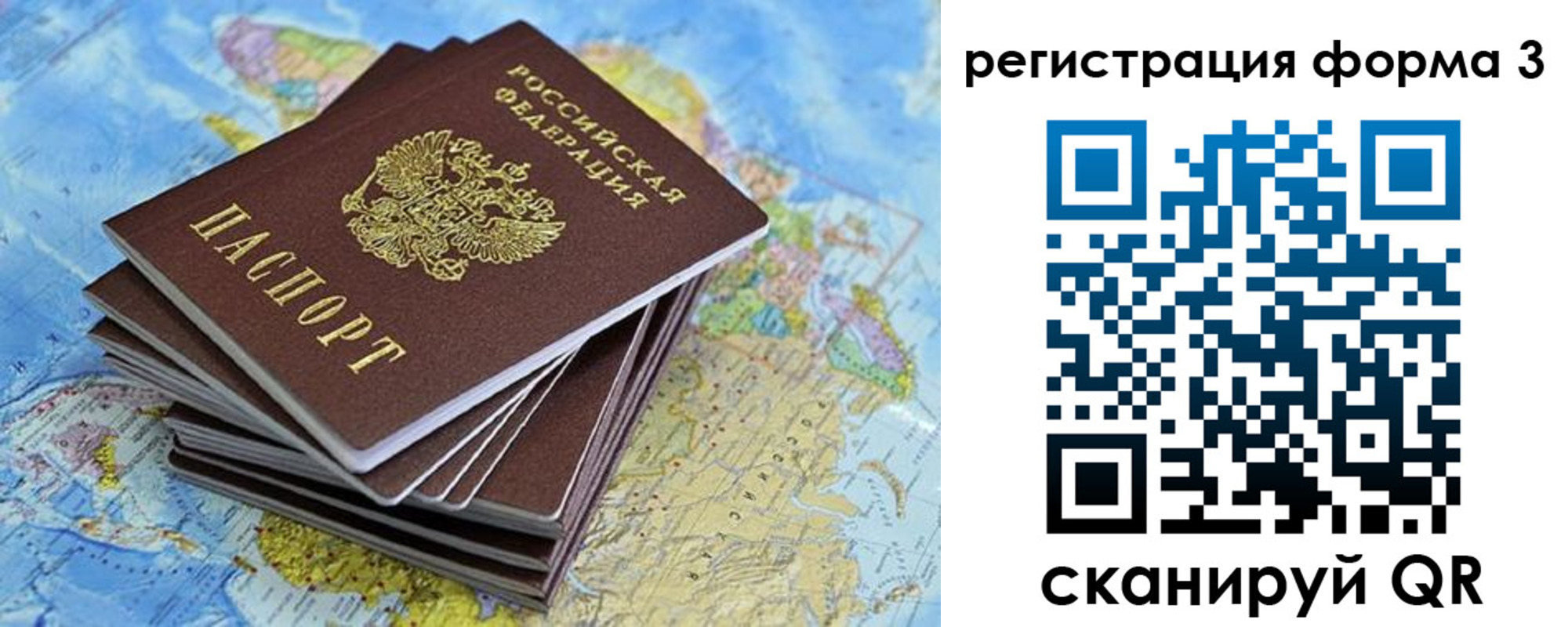 временная регистрация поиск в Новокубанске