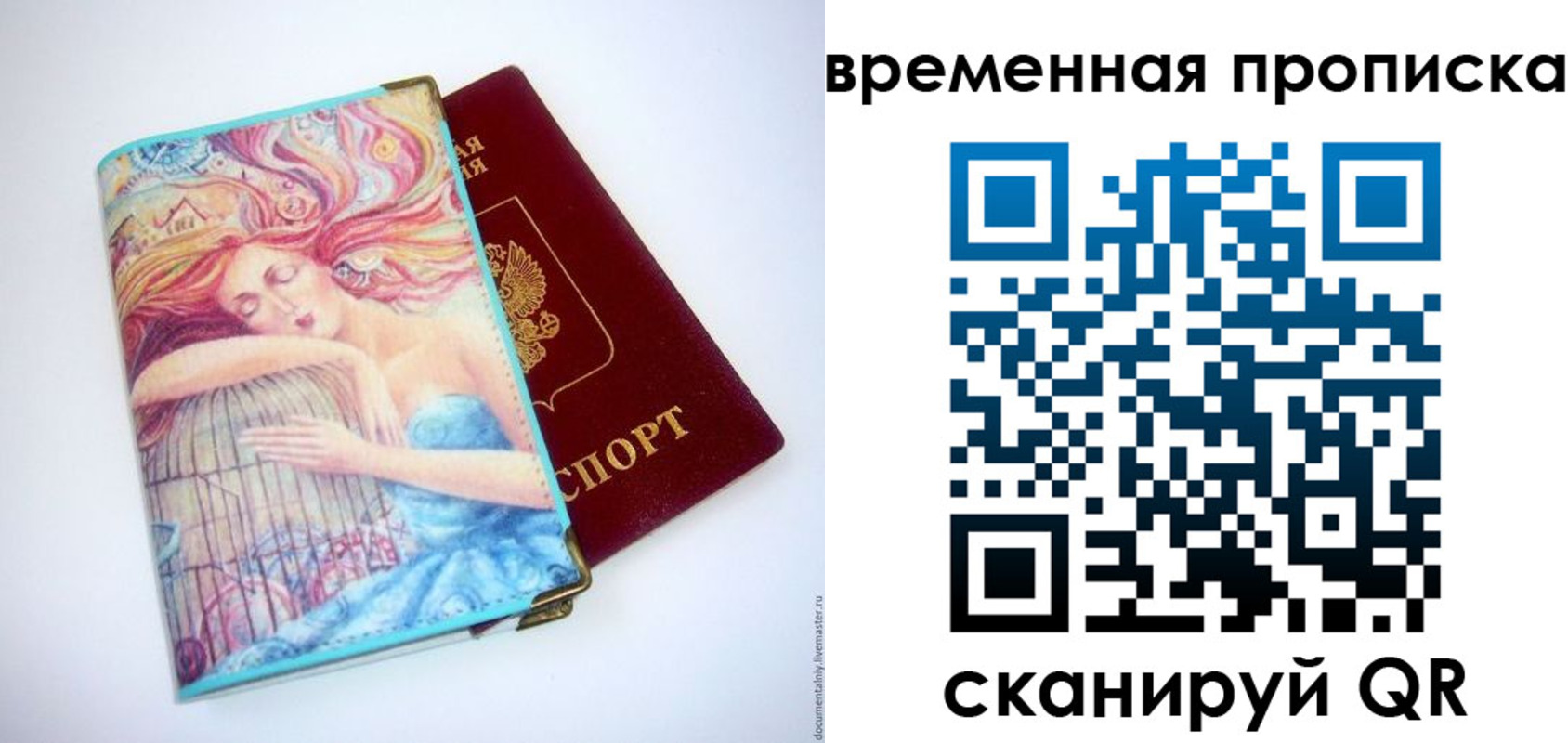временная регистрация 2025 в Новокубанске