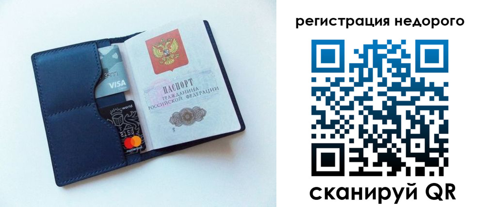 временная регистрация для всех в Новокубанске