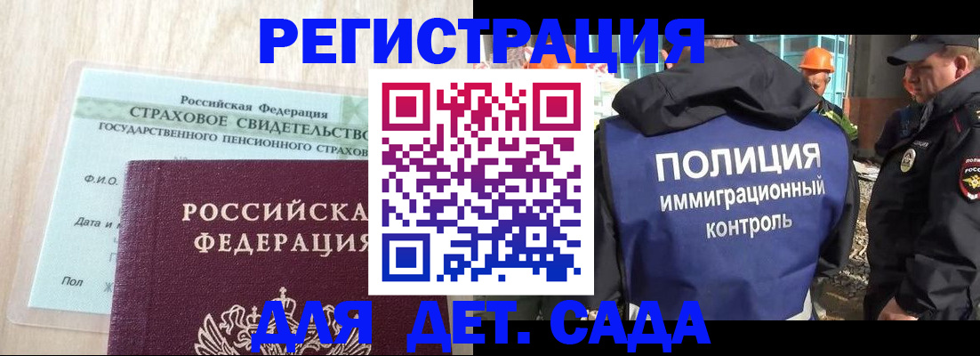временная регистрация адрес в Новокубанске