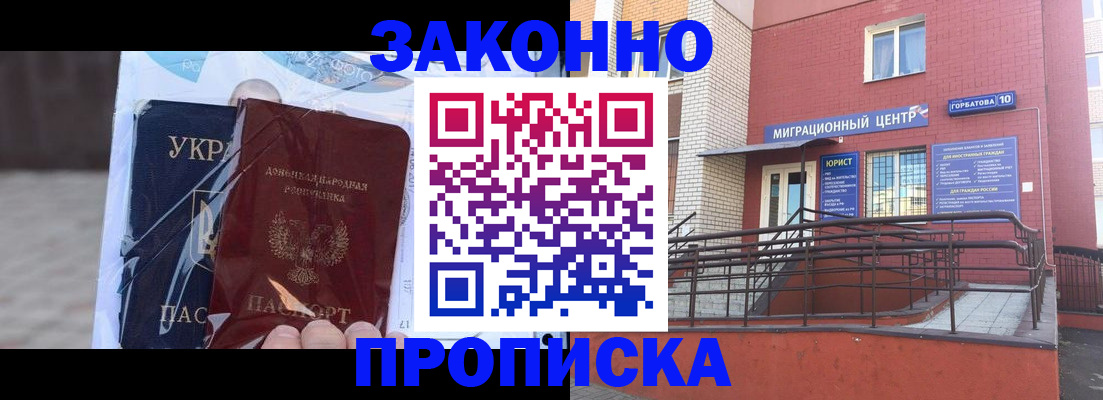 временная регистрация купить в Новокубанске