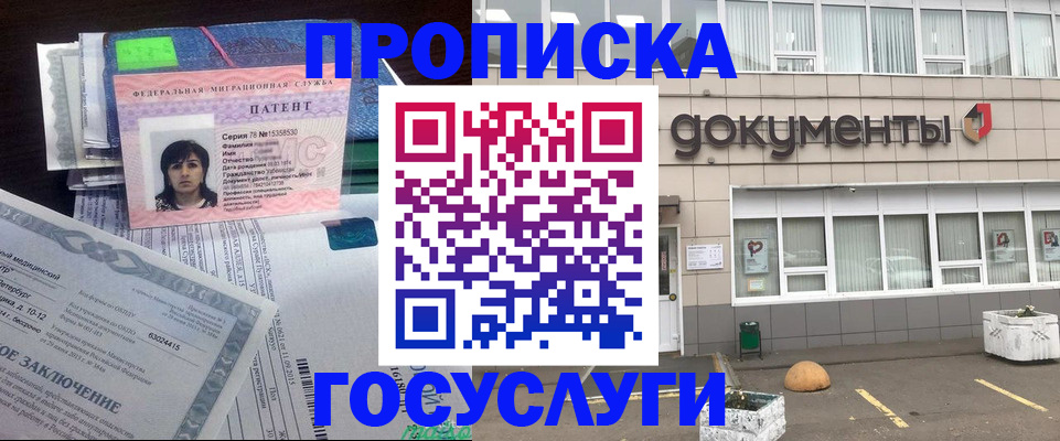 временная регистрация для всех в Новокубанске