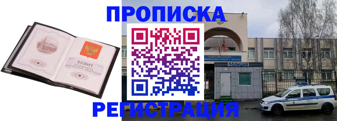 прописка регистрация в Новокубанске