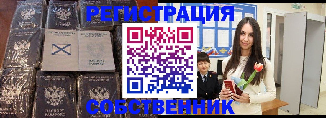 временная регистрация для школы в Новокубанске