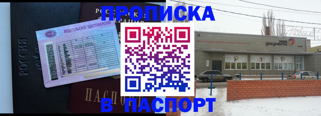 временная регистрация госуслуги в Новокубанске