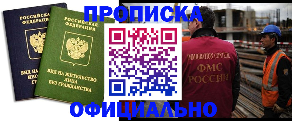 временная регистрация собственник в Новокубанске