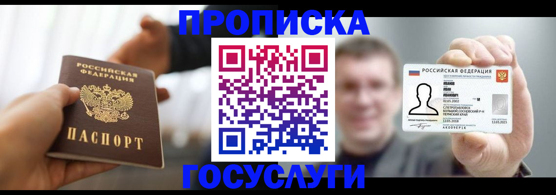 временная регистрация гарантия в Новокубанске