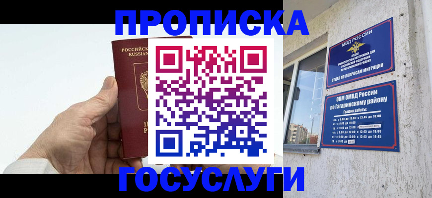 временная регистрация надежно в Новокубанске