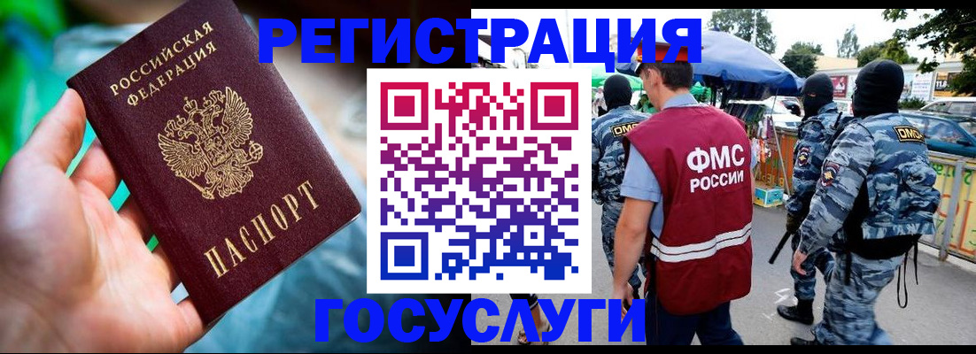прописка от собственника в Новокубанске